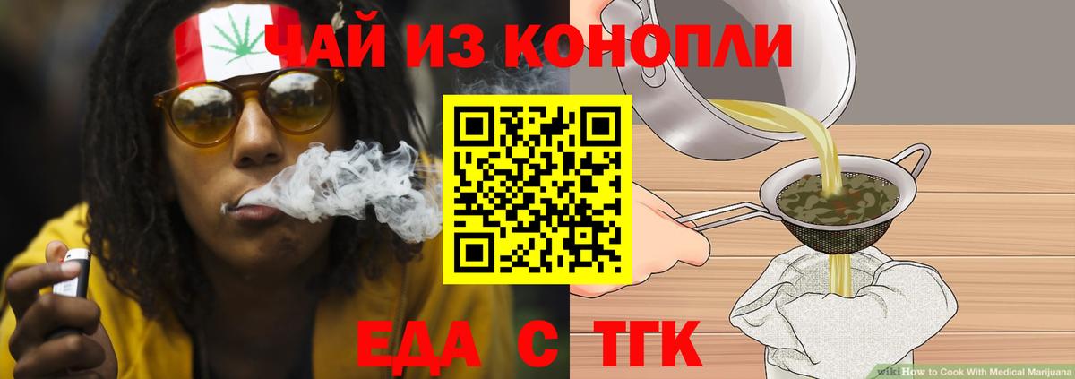 Владивосток  Печенье с ТГК конопля  Вход с VPN 