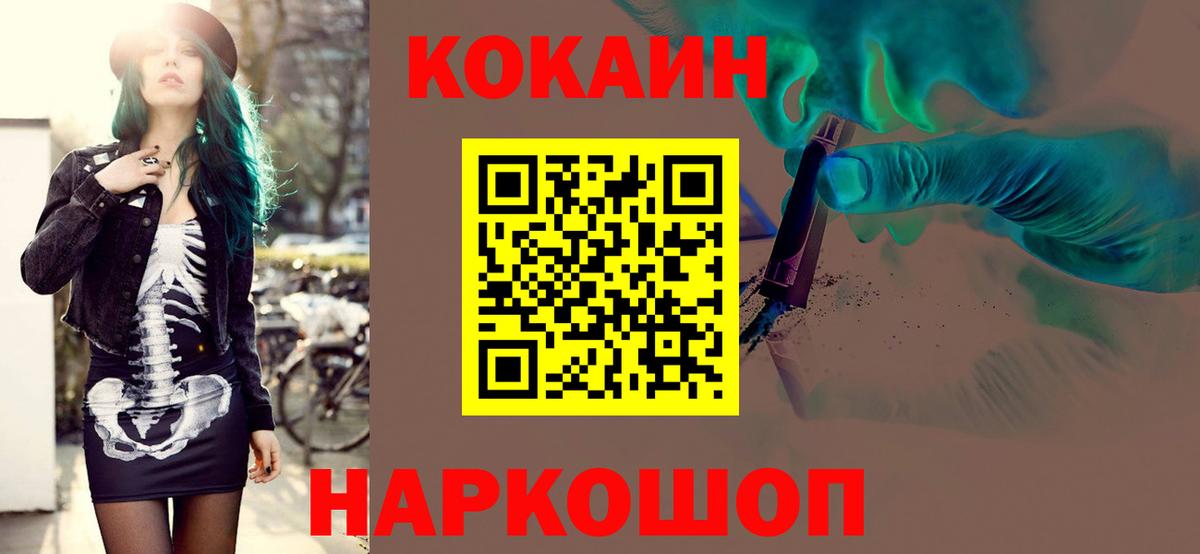 Кокаин Columbia  Вход с VPN  Кокаин  Кокаин Fish Scale  Владивосток 