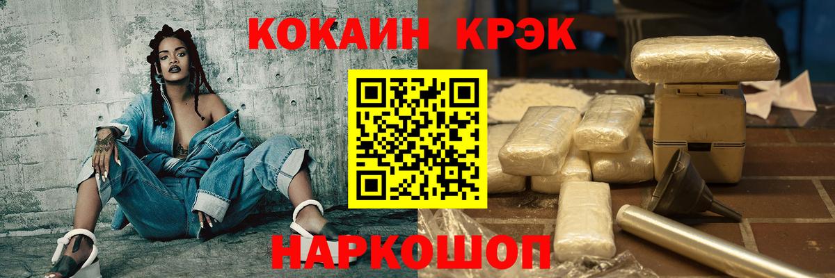 КОКАИН FishScale Владивосток