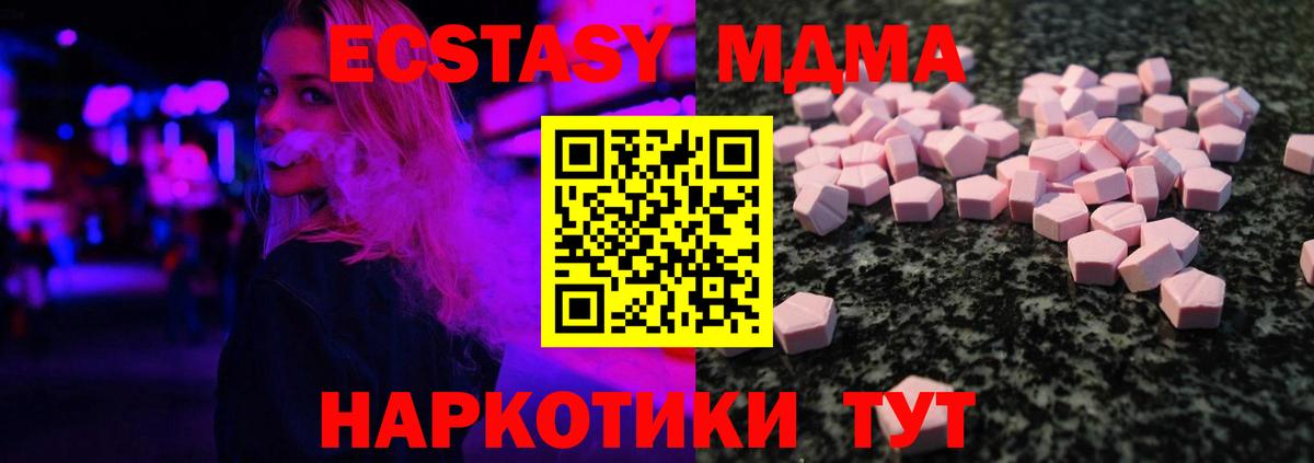 OMG ТОР  ЭКСТАЗИ VHQ  ЭКСТАЗИ  Владивосток  Вход с VPN  ЭКСТАЗИ Philipp Plein 