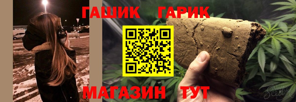 ГАШИШ убойный  Гашиш гашик  ГАШ  Владивосток  Вход с VPN 