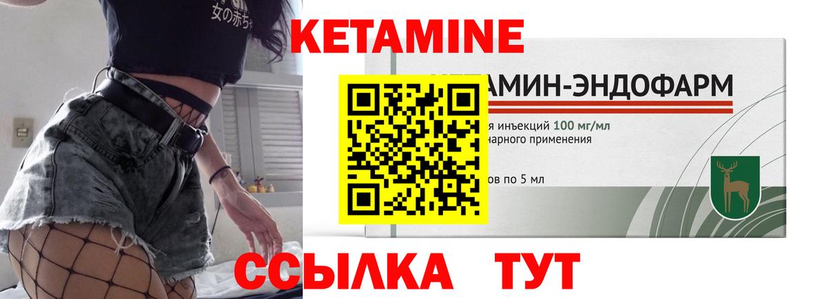 Владивосток  КЕТАМИН VHQ  Вход с VPN  Кетамин VHQ 