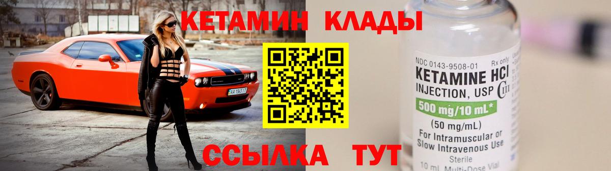 КЕТАМИН VHQ Владивосток