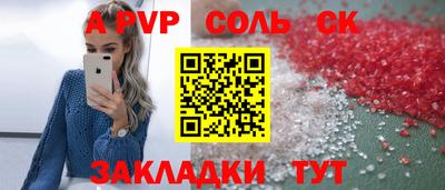 а пвп мука Апрелевка