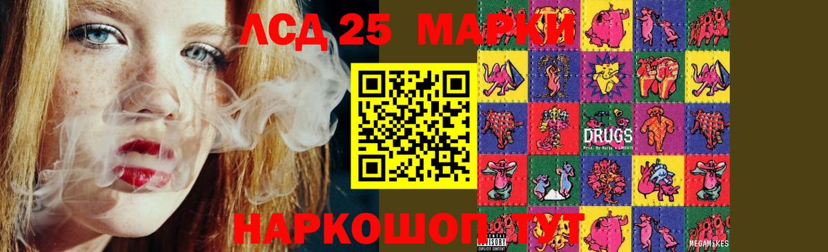 Владивосток  LSD-25 экстази кислота  Вход с VPN  ЛСД экстази кислота 