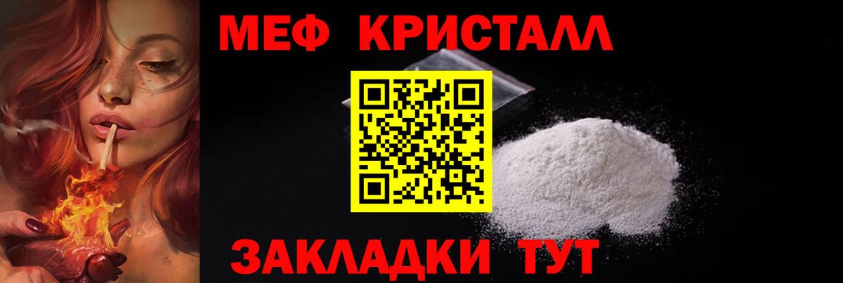 МЕФ мука Владивосток