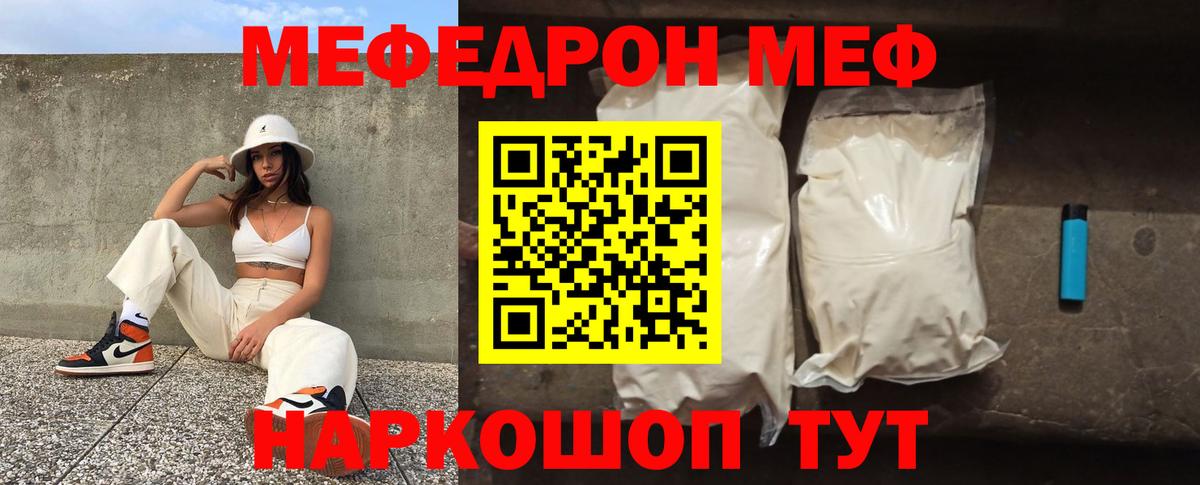 Владивосток  Меф  Вход с VPN  МЕФ mephedrone  МЕФ mephedrone 