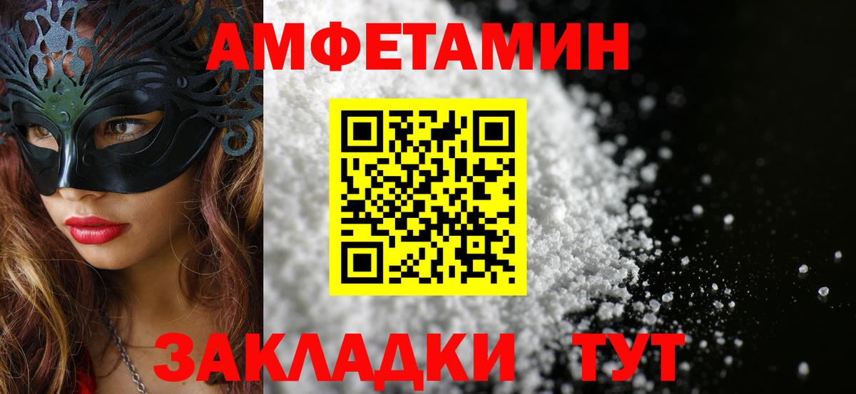 Метамфетамин винт Владивосток