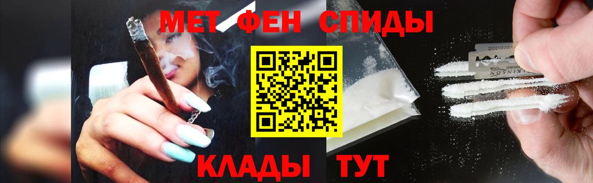 Владивосток  МЕТАМФЕТАМИН кристалл  МЕТАМФЕТАМИН  Вход с VPN 