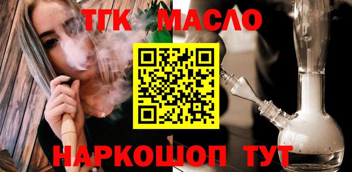 ТГК вейп с тгк Владивосток