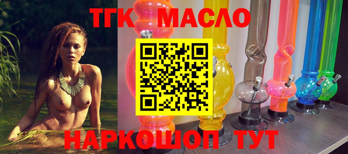 Владивосток  ТГК вейп с тгк  Вход с VPN  ТГК концентрат 
